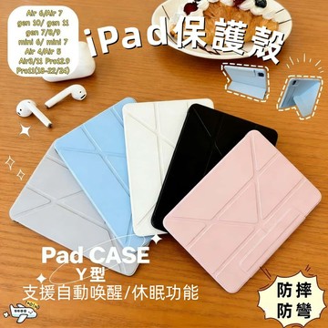 平板保護套 保護殼皮套適用 iPad 10 11Mini Air8 7 6 5 4M2 M3 Pro M4 11/13吋