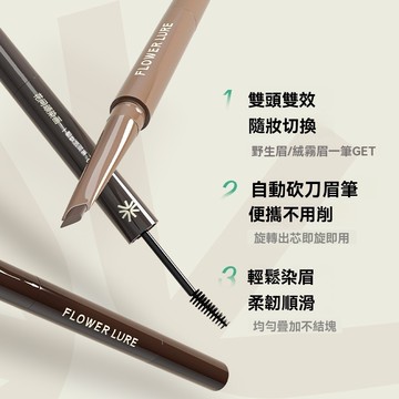 花間頌雙頭眉筆染眉膏刀鋒立體自然防水不脫色野生眉染畫一體