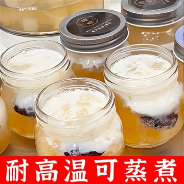 寬口玻璃瓶花膠牛奶分裝瓶空凍玻璃可蒸煮燉奶專用鮮燉的奶凍燕窩