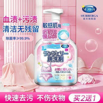 臺灣出貨🚚日本內衣洗衣液香味持久男女專用強力去汙泡沫家用去黃手洗神器 RTVR