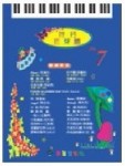 流行豆芽譜（7）[二手書_普通]