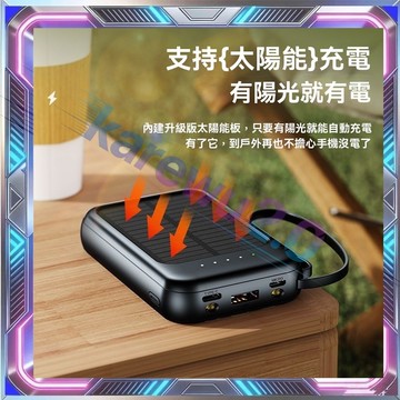 無線充電 無線充移動電源 隨身行充 充移動電源 太陽能移動電源 太陽能電源 適用安卓蘋果 隨身行動充 20000mah