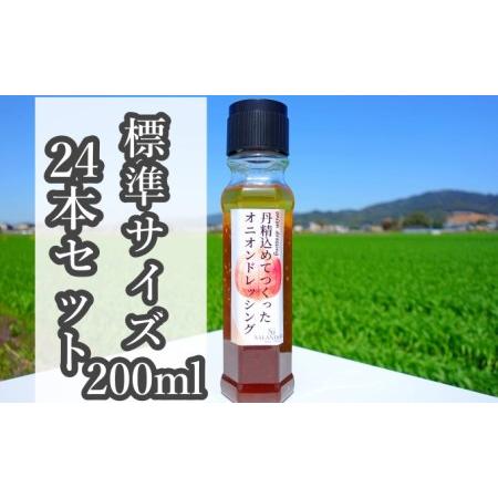 ふるさと納税 （標準サイズ200ml）24本セット 福岡県朝倉市