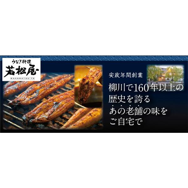 鰻 ウナギ 蒲焼き 福岡県 柳川うなぎ料理 若松屋 蒲焼（松）2人前 鰻（400g） タレ 母の日 父の日 お中元 お歳暮 敬老の日 送料無料