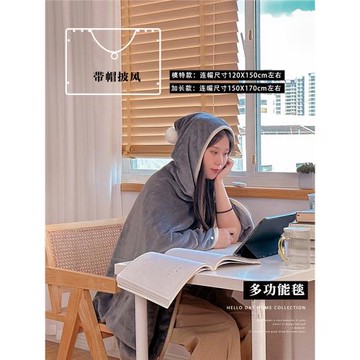 多用帶帽午休毯子辦公室午睡毯空調披肩毯學生斗篷披風毯加厚毛毯