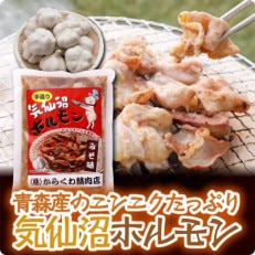 気仙沼ホルモンみそ味500g