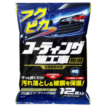[力守貿易]日本SOFT 99 打蠟驚奇布(鍍膜劑車專用)