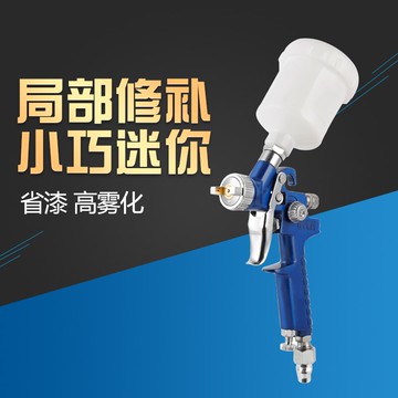 買一送一汽車家具小型修補槍手動h2000HVLP噴漆槍氣動工具高霧化噴漆噴。 小山好物