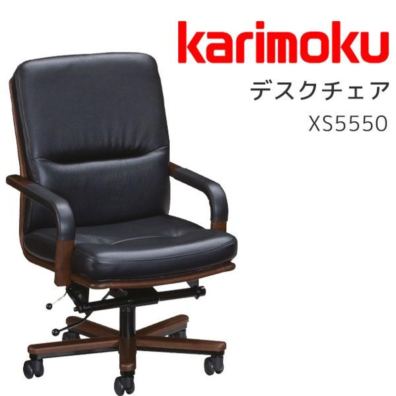 美品！希少○オールドkarimoku カリモク デスクチェア ドクターチェア 