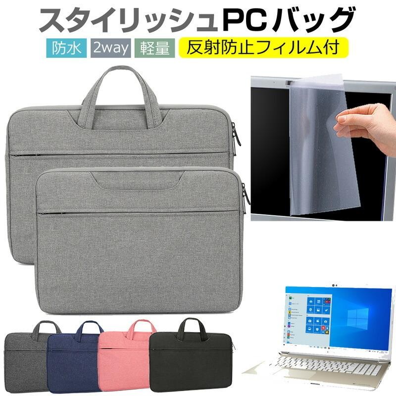 ノートパソコン　dynabook  ノートPC  PCケース付き