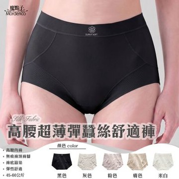 《魔點子Mordenco》高腰超薄彈蠶絲舒適褲 貨號2050 無痕 L~XL 親膚 零著感 夏天首選 彈力不緊勒
