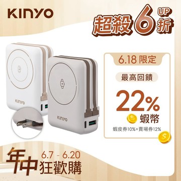 【KINYO直營】全固態防爆行動電源 不自燃 自帶線 磁吸無線快充 20W快充 磁吸行動電源 萬能充(KPB)