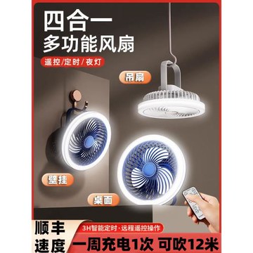 usb小風扇小型宿舍充電吊扇學生床上蚊帳式靜音廚房帳篷戶外壁掛