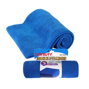 CARBUFF 洗車清潔擦拭布(2入) 加大 50*150cm MH-8305