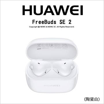 HUAWEI 華為 Freebuds SE2 真無線藍牙耳機 (陶瓷白)
