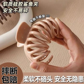 🔥臺灣出貨🔥軟膠鯊魚夾大號防摔抓夾髮量少2025新款高級感發夾後腦勺夾子髮飾