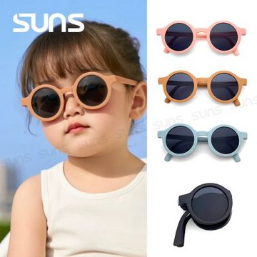 【SUNS】時尚兒童韓版圓框太陽眼鏡 輕巧可折疊墨鏡 抗UV400 檢驗合格