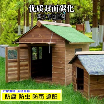 【台灣公司破盤價】實木戶外狗屋貓窩防雨遮陽四季通用防水木制狗別墅大型犬舍寵物屋