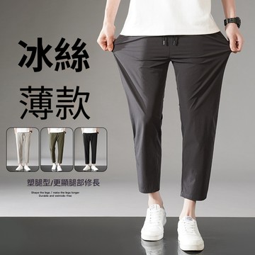 LARGE STORE 潮流彈性涼感休閒9分褲 冰絲微彈性工作褲 休閒長褲 涼感褲 男生長褲 有大尺寸(XD567)