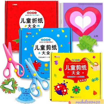 💯台灣出貨/免運🚚兒童剪紙套裝幼兒園寶寶剪刀彩紙手工紙3-6-9嵗趣味小學生折紙書ins風韓國 Z8PM