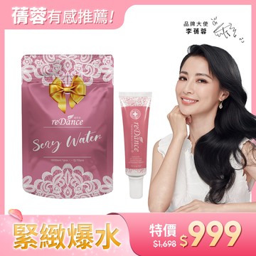 【私密｜緊密愛潮組】玫瑰香緊緻潤澤凝膠30ml+Sexy Water愛液膠囊(10入)