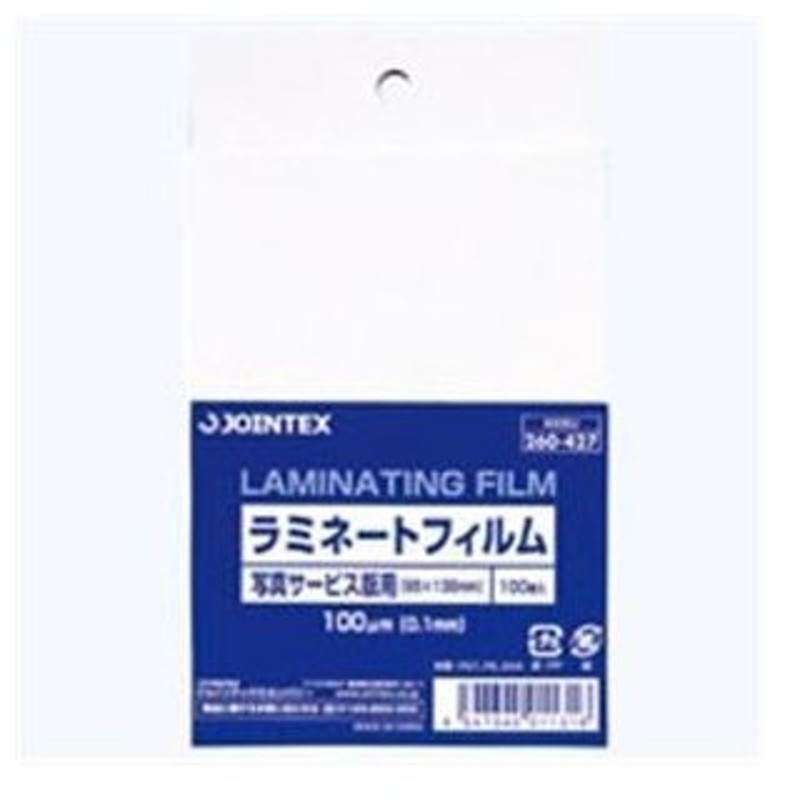 正規店仕入れの ラミネートフィルム １セット グロスタイプ １００μ TANOSEE Ａ４ つや有り ５００