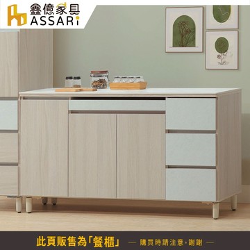 ASSARI-夏朵5.4尺岩板餐櫃(寬161x深40x高82cm)