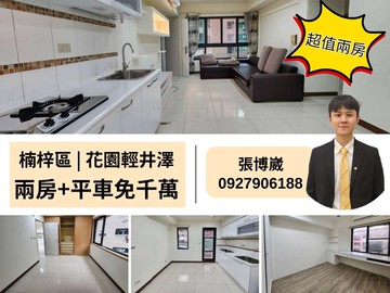 【友友建設】‼️兩房+平車免千萬‼️公園旁景觀樓層｜高雄市楠梓區加宏路