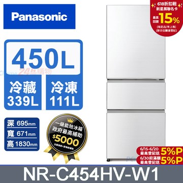 Panasonic國際牌 鋼板450公升三門冰箱NR-C454HV-W1(晶鑽白)
