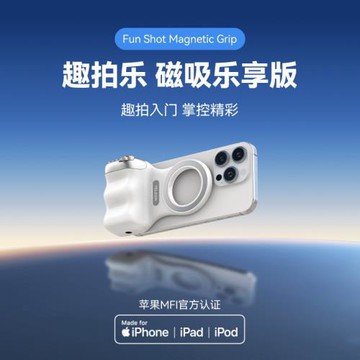 telesin泰迅趣拍樂磁吸助拍器mfi認證攝影手柄拍攝遙控輔助變焦