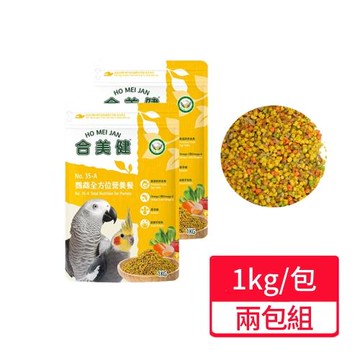 【合美健】鸚鵡全方位營養餐 1kg/包;兩包組