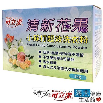 眾豪 可立潔 沛芳 清新花果小蘇打超效洗衣粉(每盒1Kg，3盒包裝)
