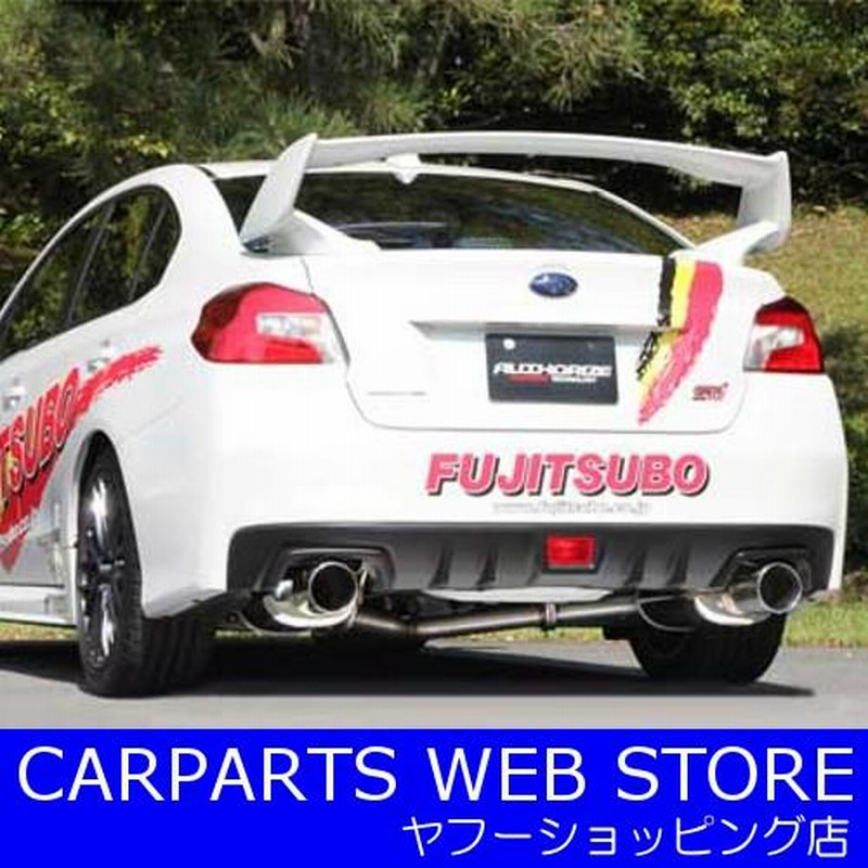 VAB/VAGフジツボ　オーソライズR VAB WRX STI 2.0 ターボ (アプライドA～F) |FUJITSUBO 藤壺技研