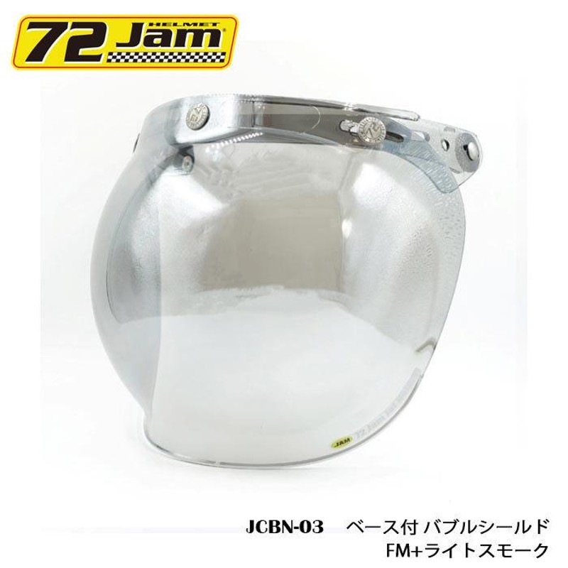 開閉式バブルシールド 72JAM JCBN-03 ベース付 バブルシールド(FM+ライトスモーク) バイク フェイスシールド フラッシュミラー ライトスモーク | LINEブランドカタログ