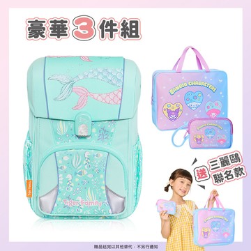 飛躍超輕量護脊書包Pro 2 -珍珠美人魚 | Tiger Family