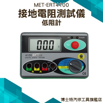 博士特汽修 接地電阻測試儀 接地電阻計 接地電壓 2000歐姆 低阻計 防雷檢測