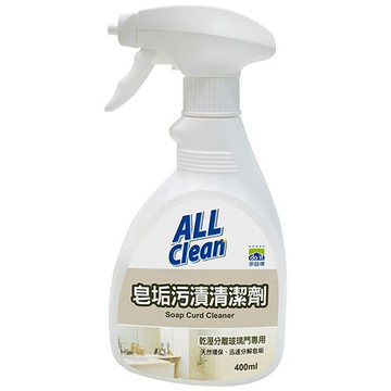 家用清潔劑