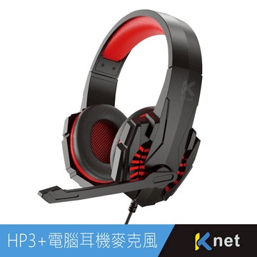 【KTNET】HP3電腦耳機麥克風3.5x2 黑紅
