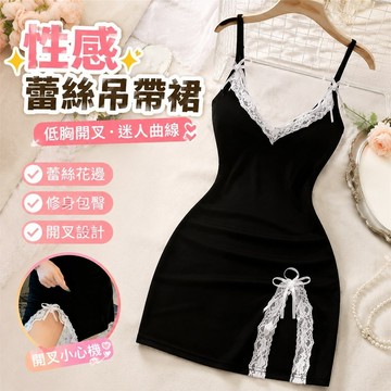 【FROCK】性感蕾絲花邊吊帶衣裙低胸開叉包臀打底裙子包臀裙 性感連衣裙 小禮服 洋裝 緊身裙 辣妹裙子