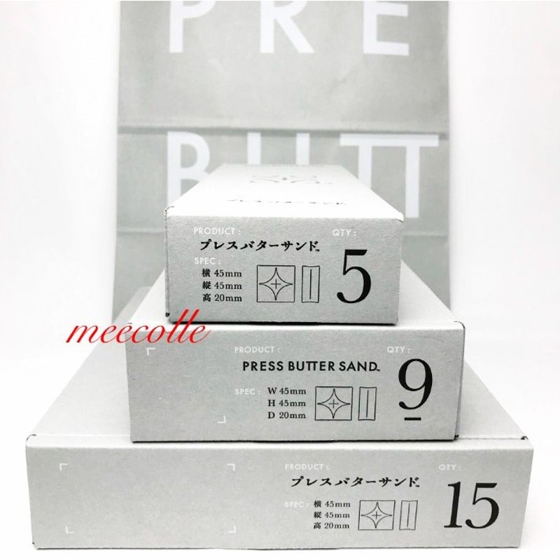 人気 プレスバターサンド PRESS BUTTER SAND クッキー 3箱 セット（全29個入り）ギフト 東京土産 東京駅 （夏季クール推奨商品）  通販 LINEポイント最大0.5%GET | LINEショッピング