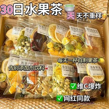 🔥臺灣出貨🔥 對對碰水果茶多口味西柚檸檬百香果凍幹大果片獨立包裝衝泡果茶 花茶 茶包 整片水果茶