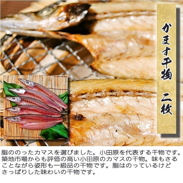 お歳暮 ギフト 干物 お取り寄せ グルメ プレゼント 贈答品  干物 送料無料  しっかり朝飯干物セット  国産 魚 食品 食べ物