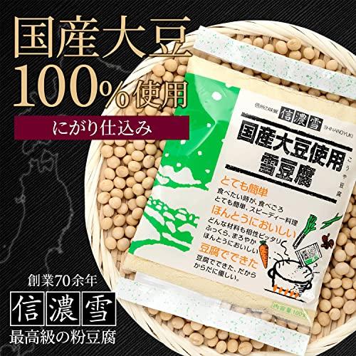 信濃雪 国産 長野県に伝わる粉豆腐 雪豆腐 高野豆腐 粉末 100g (3袋)