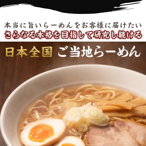 送料無料 ご当地生ラーメン4食 徳島 トンコツ醤油ラーメン 得トクセール ポイント消化 お試し グルメ ラーメン らーめん 拉麺 食品 ご当地