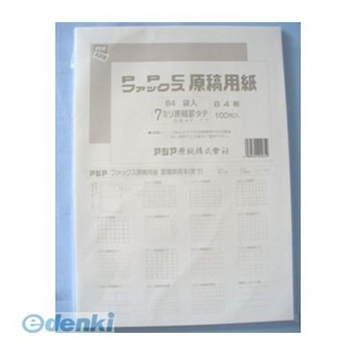 アジア原紙 PPCファックス原稿用紙 袋入 100枚 GB4F-7T