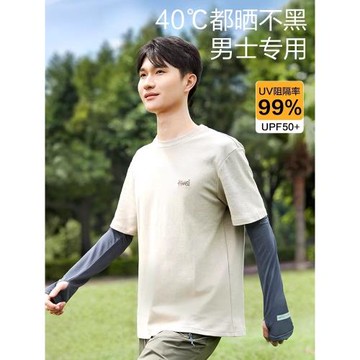 防曬袖套男士冰袖夏季防紫外線冰絲寬松護臂手套長開車騎行釣魚女