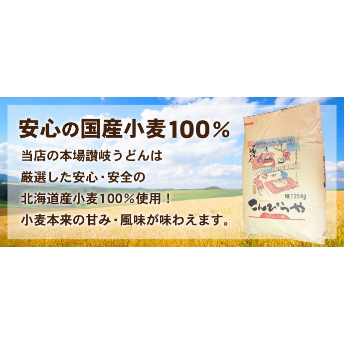 こんぴらや 本場讃岐うどん 超平打ち麺 400g