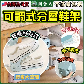雙層鞋架 可調式鞋架 收納鞋架 鞋托架 晾鞋架 鞋子收納架 可調節簡易鞋架 日式鞋架 一體式鞋架