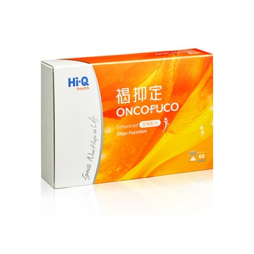Hi-Q health 中華海洋生技 褐抑定-加強配方(Oligo Fucoidan)膠囊 60顆/盒