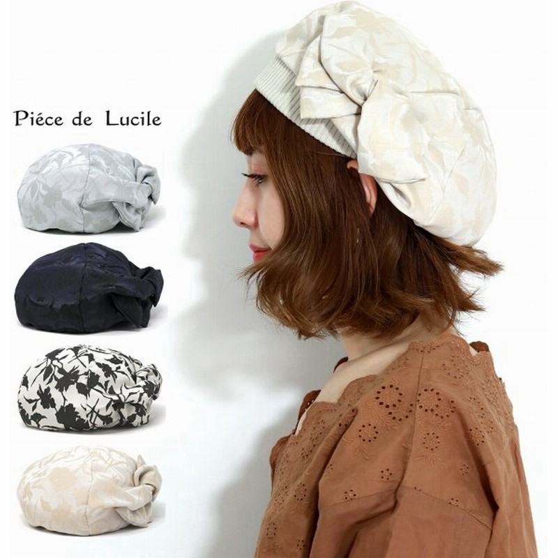 ベレー帽 レディース リブ編み 草花 ジャガード素材 ビッグリボン Again ハット レディース ピエスドリュシル 手洗い可 ベレー帽子 レディース Piece De Lucile 通販 Lineポイント最大get Lineショッピング